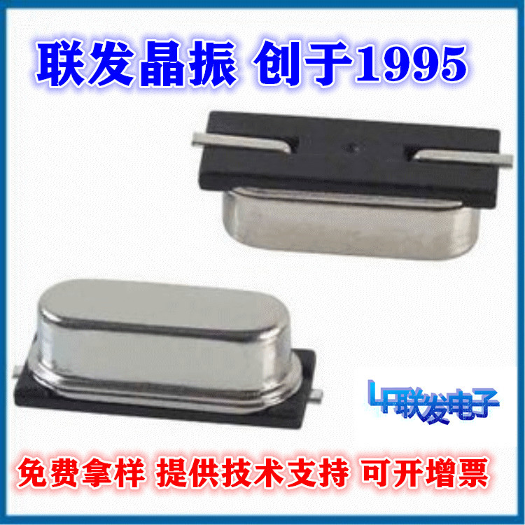 矮壳假贴片低价 49smd4MHZ 电子元器件 石英晶体  石英谐振器