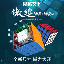 魔域文化傲速WRM四阶魔方磁力版 傲创傲世傲赋567阶威龙GTS魔方