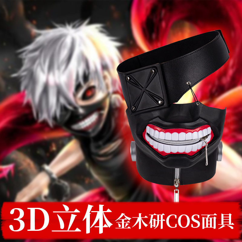 Tokyo Ghoul Mask 3D Three-dimensional One-eyed cos Kind Gold Wood Research Mask cosplay Wig Props
