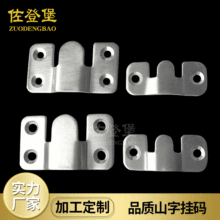 不锈钢山字扣墙上挂画器隐形挂码家具床挂插卡式挂扣家具五金配件