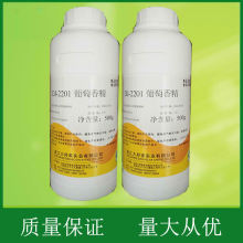 大好家葡萄香精 食品级水溶液体食用香精500g起订 可用于烘焙饮料