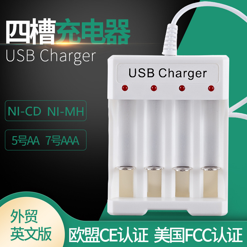 4-slot USB charger No. 5 AA7 AAA battery charger 1.2V250mA Ni-MH AA four-section charging box 4-slot USB charger No. 5 AA7 AAA battery charger 1.2V250mA Ni-MH AA four-section charging box