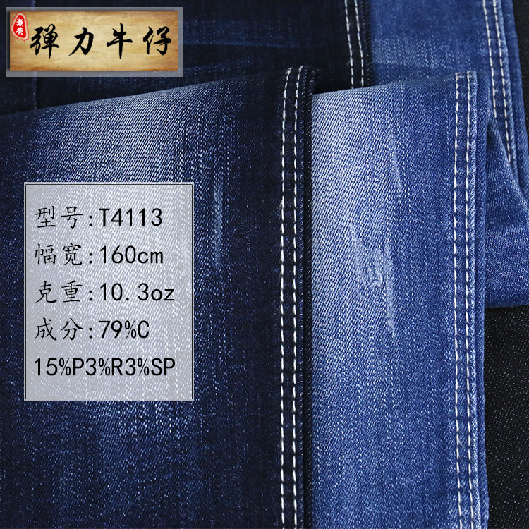 Dark blue high elastic denim fabric 8+8 vertical bamboo twill TR imitation cotton elastic denim fabric T4113 Dark blue high elastic denim fabric 8+8 vertical bamboo twill TR imitation cotton elastic denim fabric T4113