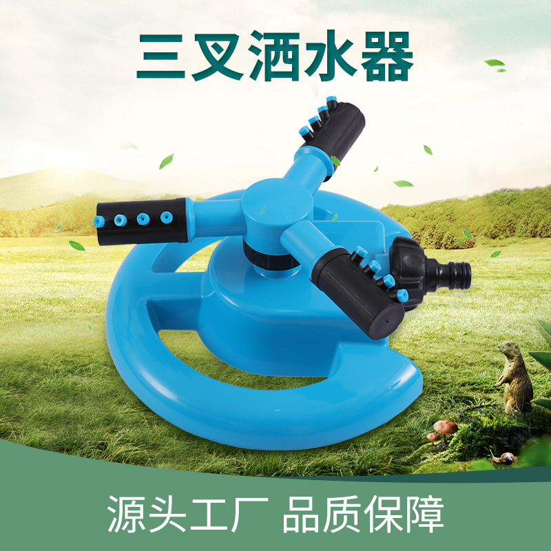 厂家现货批发360度旋转喷头草坪灌溉喷头家用园林洒水器浇灌花园