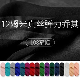 缎类;绉类;纺类