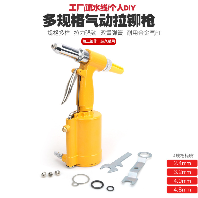 风动拉帽枪气动拉铆枪气动铆钉枪气动拉钉枪风动拉铆枪拉钉枪