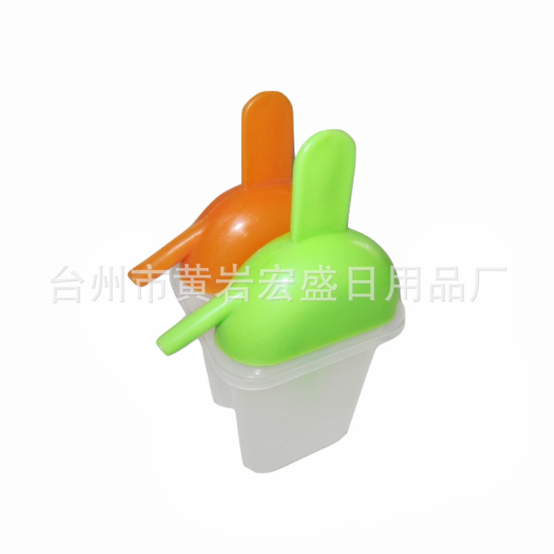 厂家直供冰淇淋模具简约塑料冰模创意二格冰模扁两组家用家居冰模