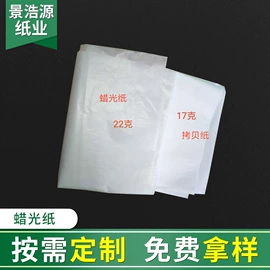 拷贝纸;牛皮纸;透明纸