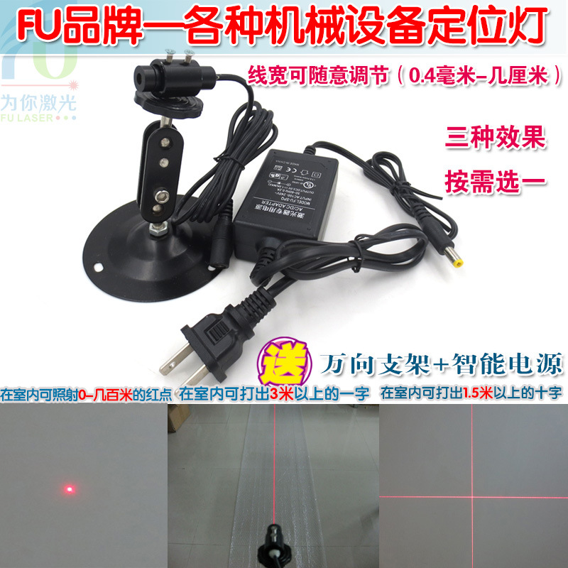 12mm可调650nm红光定位激光器 针车缝纫设备用一字十字圆点激光灯