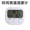 Electronic thermometer indoor, children's thermo hygrometer home use, digital display