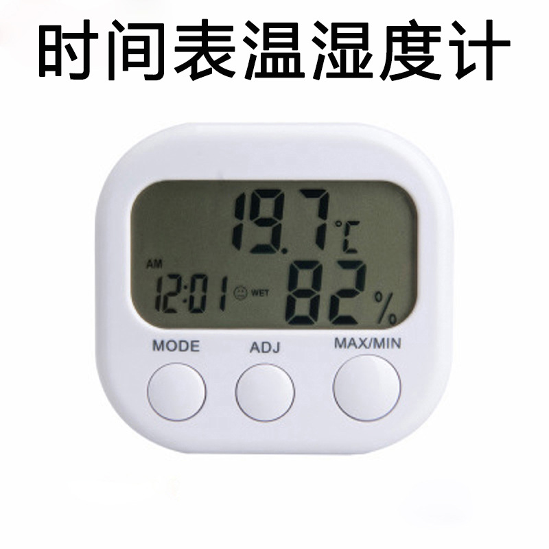 106室内外电子温度计数字数显表家用婴儿房花房温湿度计测温温控