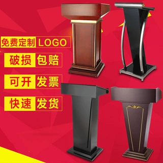 实木演讲发言台酒店餐厅迎宾礼宾台咨客台售楼部接待台会议室讲台