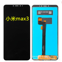 mСMmax3Ļ Һxiaomi MAX3֙C|@ʾLCD