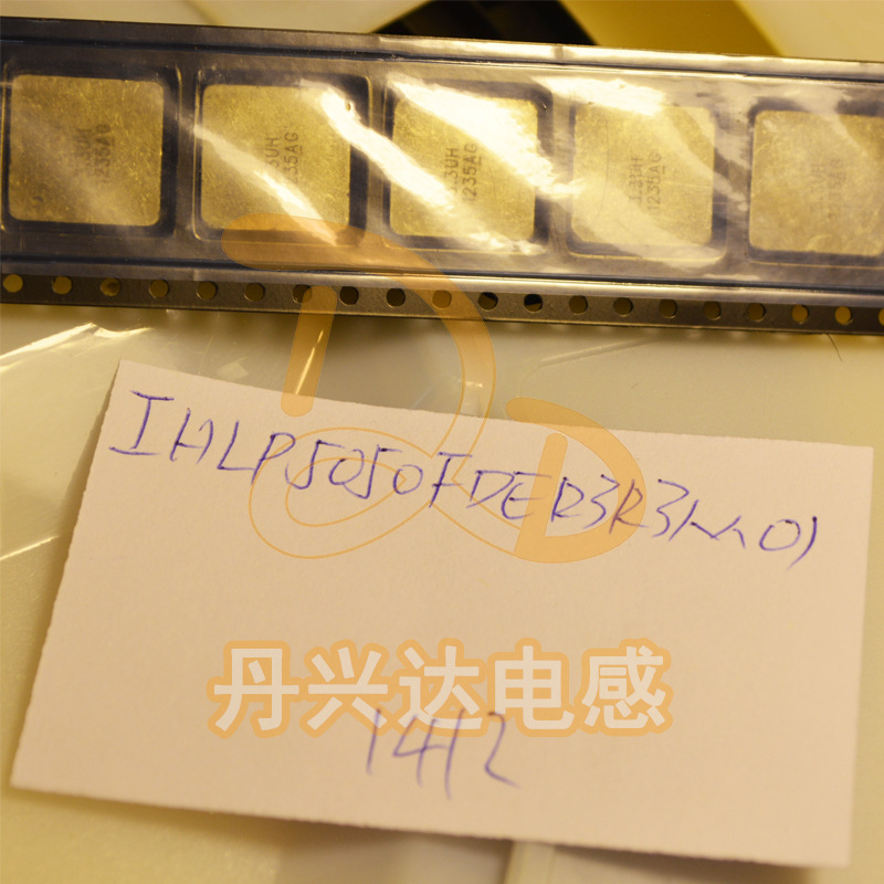 VISHAY IHLP5050FDER3R3M01 一体成型大电流电感 12x12 3.3UH 18A