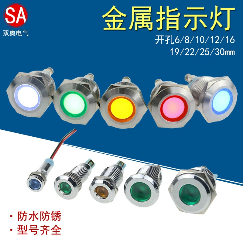 Светодиодный металлический индикатор 6MM8/10/12/16/19/22/25 водонепроницаемый 6V12V24V сигнальный светильник распределительной коробки