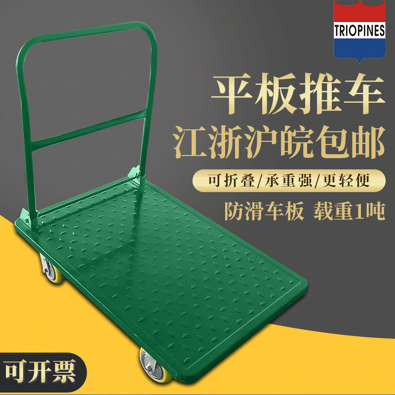 重型拉货平板推车 便携折叠家用四轮平板车 货仓搬运工具推车