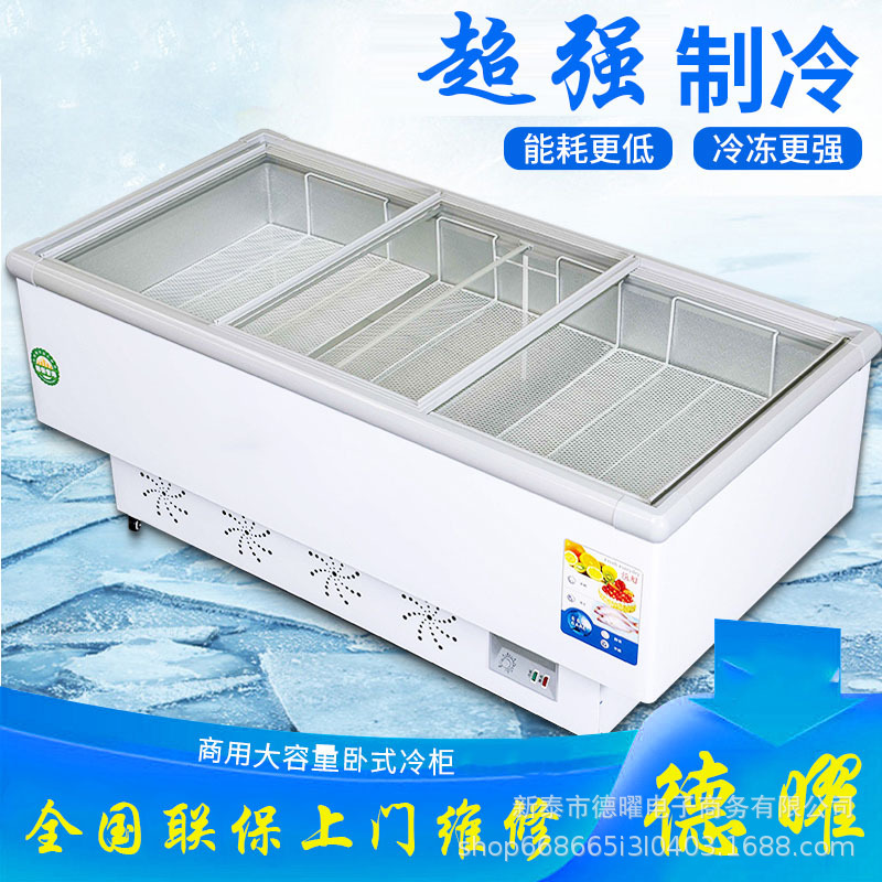 冰柜商用大容量超市卧式冰箱保鲜冷柜玻璃门展示柜岛柜冷冻冰柜
