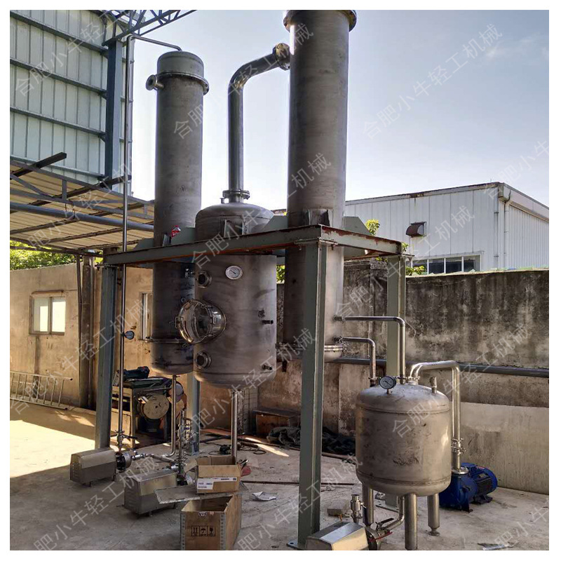 溶剂回收小型蒸发器设备 降膜式单效蒸发器单效浓缩器 低温蒸发器