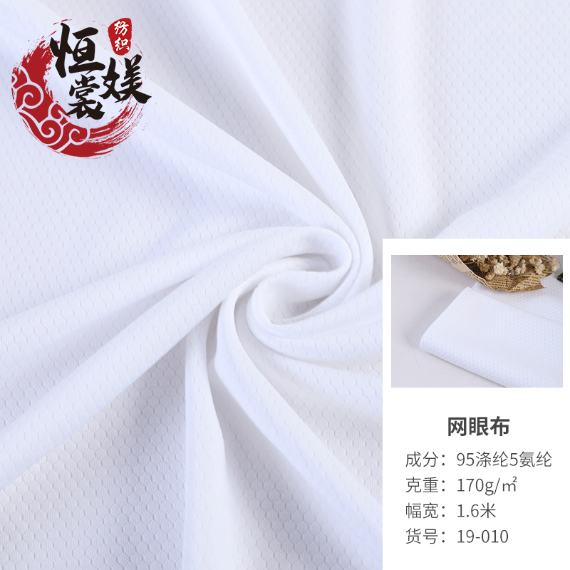 厂家供应 春夏涤氨纬编提花网眼布 运动服箱包足球格针织提花面料