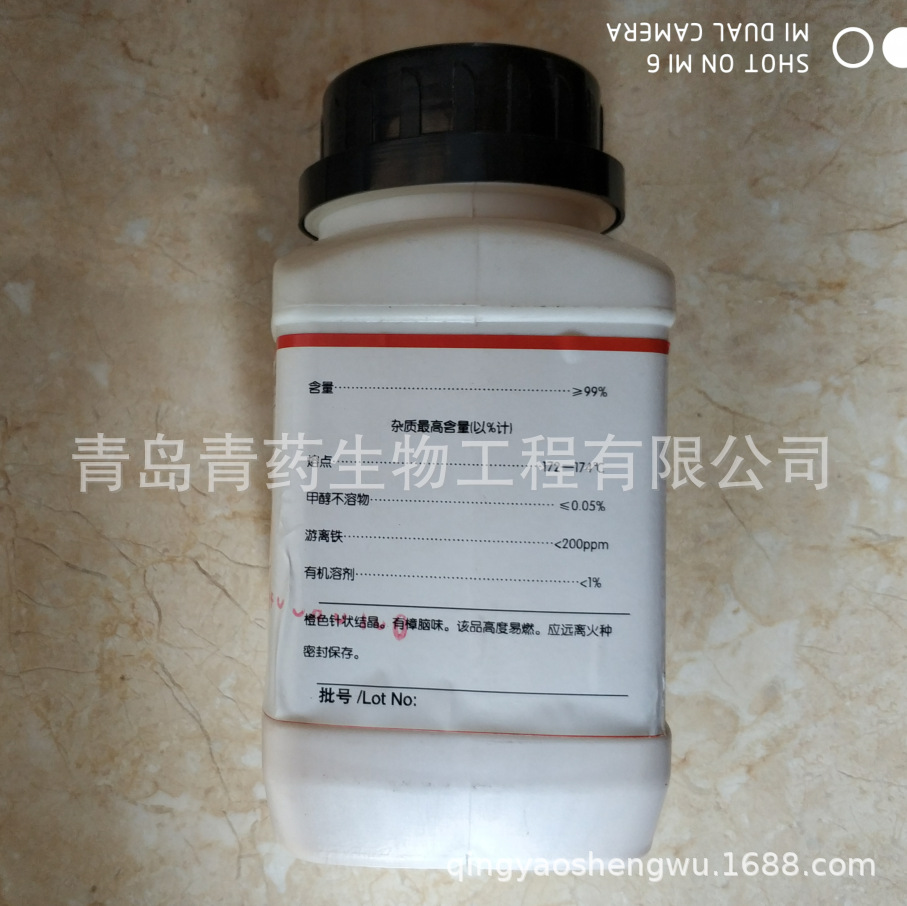 ��ï��98%  250g/ƿ CAS��102-54-5 99%���������װ��ѯ�ͷ��µ�
