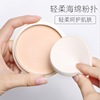 Japanese foundation, makeup primer, moisturizing powder for contouring, oil sheen control