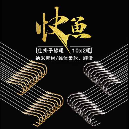 Fisherman fish hook fast fish hanging sub-line double hook hand-tied sub-line Iseni New Kanto Stream finished line set