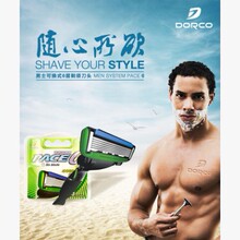 DORCO/多乐可手动剃须刀6层刀片1刀架2刀头递须刀 胡子刀套装