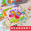 Wooden children's beads, interactive smart toy for training, early education, concentration, for children and parents