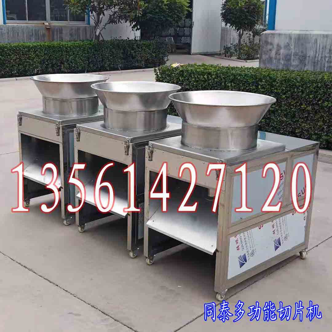 同泰大口径专业木薯切片机 自动连续切木薯片红薯片紫薯片机器