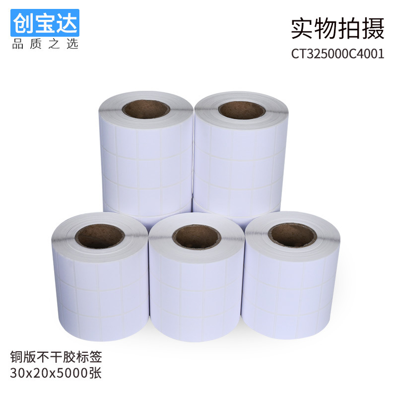 ͭ�治�ɽ���ӡֽ30*20*5000������ ͭ���ǩֽ  ��Ͳ��ǩ