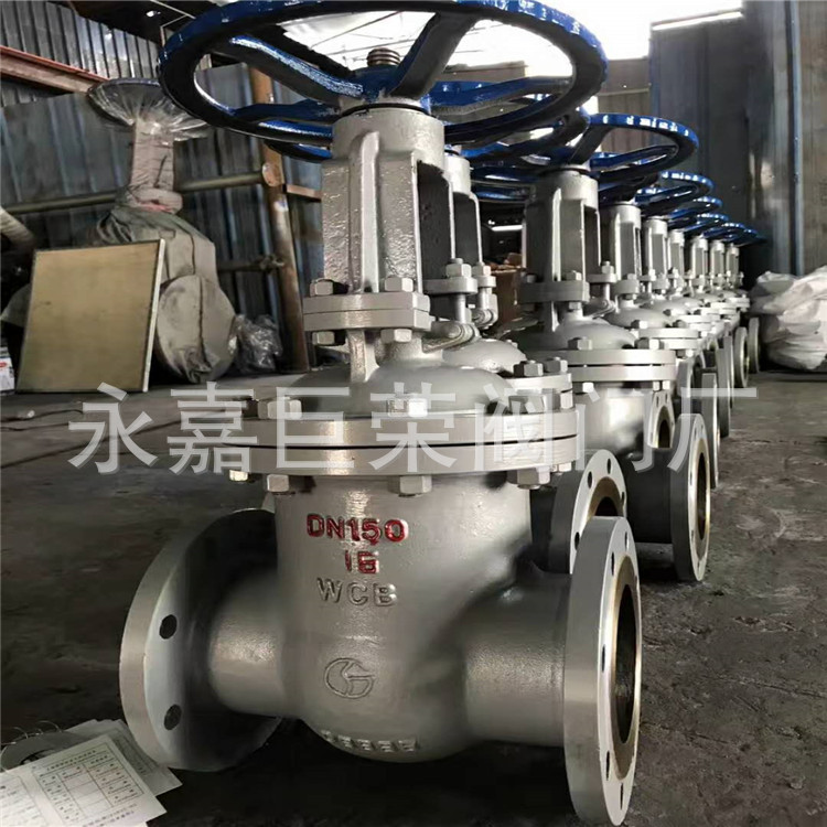 Z41H-16C 中型法兰闸阀 DN125 碳钢明杆 硬密封闸阀