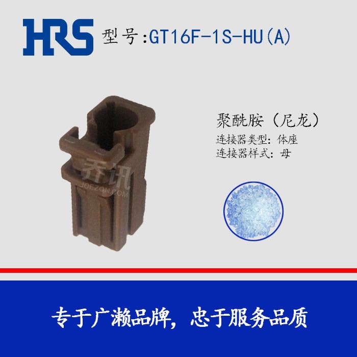 GT16F-1S-HU(A)������ɫ���� HRS���������� GT16ϵ��