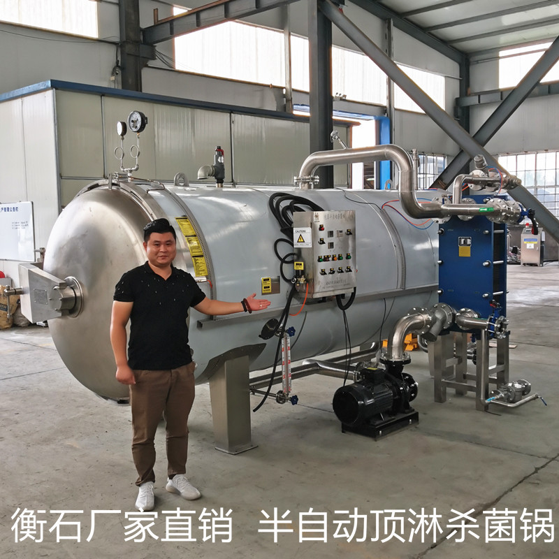 高温年糕杀菌锅 流油咸鸭蛋灭菌锅 衡石机械水浴全自动杀菌锅