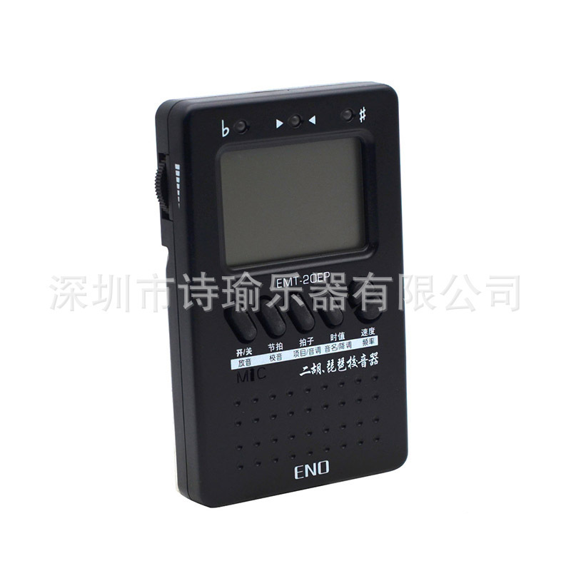 ENO Yinuo erhu pipa special tuner tuner EMT-20EP tuning beat tuner three-in-one