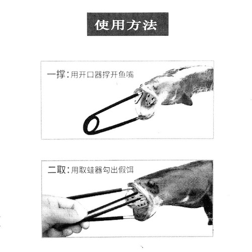 Famous stainless steel, black fish opener, thunder frog hook remover, Luya hook remover set, Lei Qiang fishing gear supplies