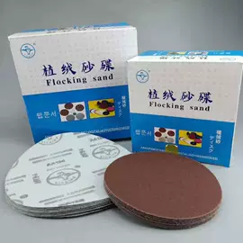 工具刷;抹泥板;砂纸