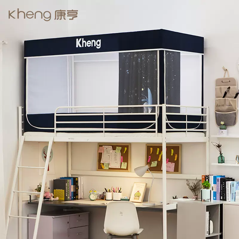 康亨学生蚊帐宿舍床帘含支架上下铺拉链款批发代发升级学生宿舍