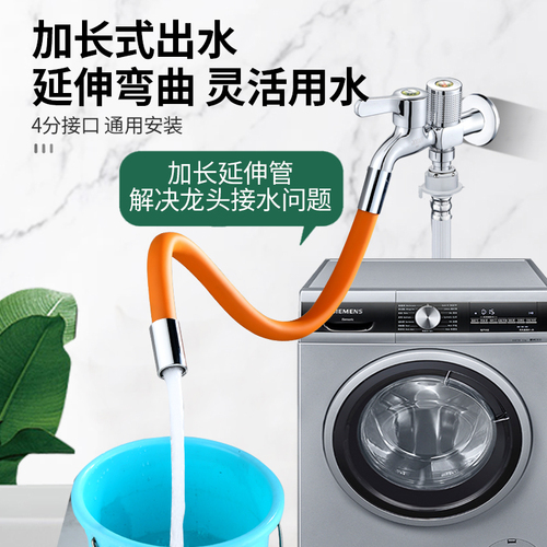 4-point faucet extension tube extension tube hose washing machine faucet water pipe bendable shaping extension water pipe