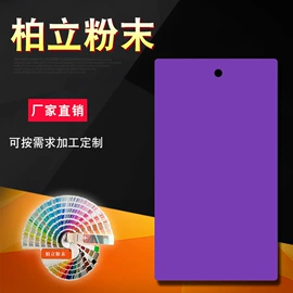 粉末涂料