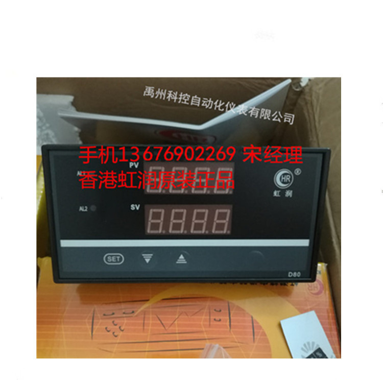 虹润巡检仪HR-WP-XD808/HR-WP-XS808温度巡检仪虹润仪表