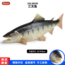 儿童实心仿真海洋动物模型三文鱼马哈鱼海洋生物手办模型玩具摆件