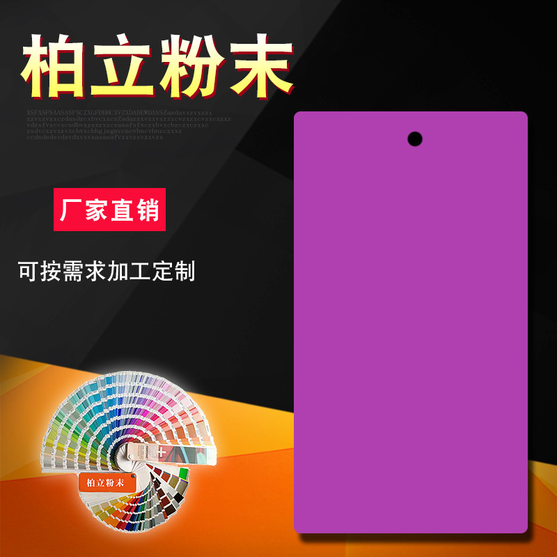 厂家批发供应热固性粉末涂料 静电粉末涂料喷涂塑粉 金属表面防锈