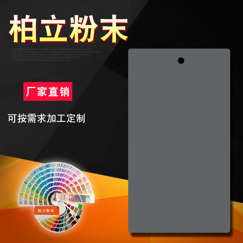 批发户内外环氧聚酯静电塑粉涂料 喷涂塑粉静电喷涂塑粉防腐防锈