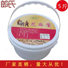 郎氏桶装芝麻酱5斤 餐饮大排档调味酱火锅店饭店小吃麻辣烫蘸料