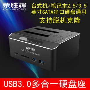 �s���xUSB3.0�๦���pӲ�P���� 2.5/3.5�紮��SATA�����Ƅ�Ӳ�P��