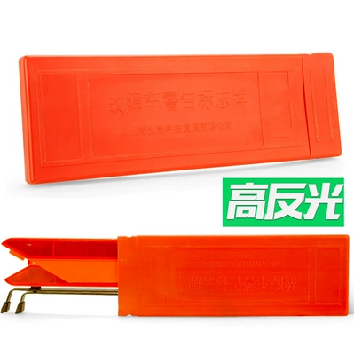 reflective folding car fire – Warning sign