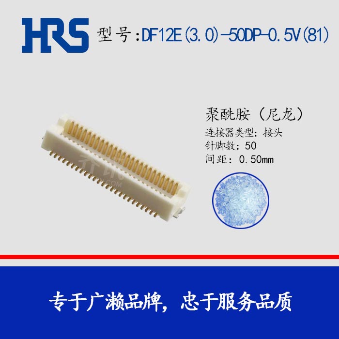 Hirose���������� �ƽ����� ��԰�DF12E(3.0)-50DP-0.5V(81)