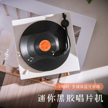 原子唱机迷你黑胶无线蓝牙音箱复古留声机便携小音箱户外低音炮