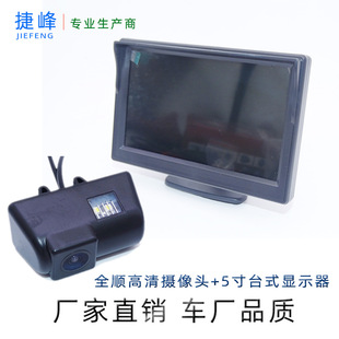 Applicable to Ford Quanshun integrated car Camera 5-inch desktop HD screen night vision reversing rear view camera