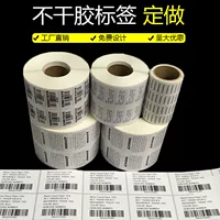 Печать штрих-кода самоклеящаяся этикетка QR-код серийный номер библиотеки штрих-кода одежда круглый размер наклейки